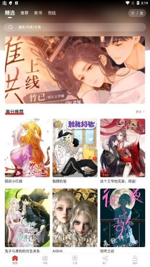 地豆漫画2024