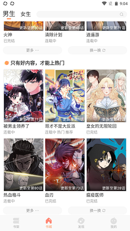 扑飞阅读