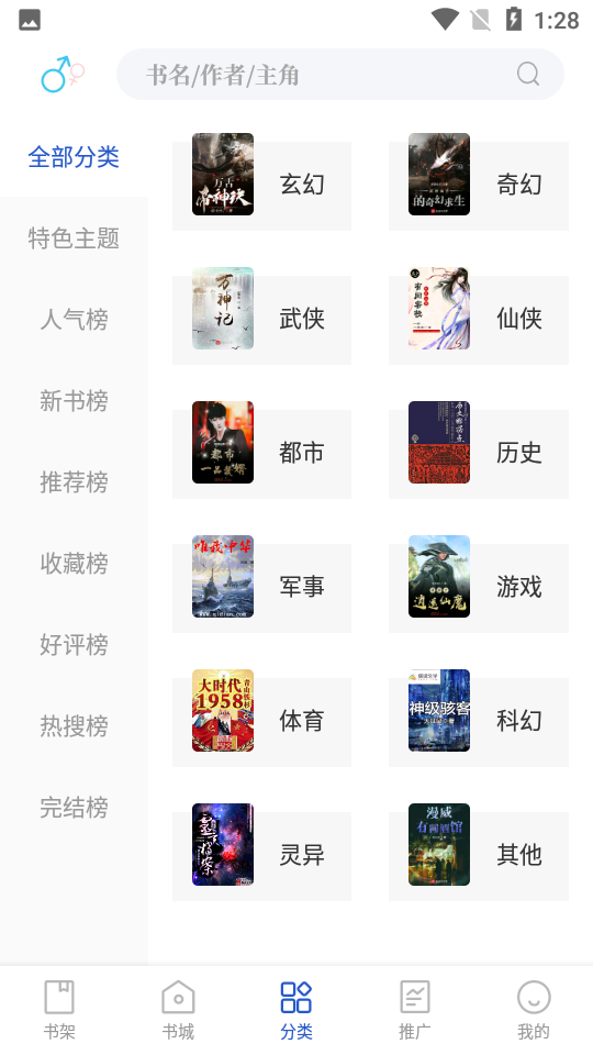 闪文书库2024