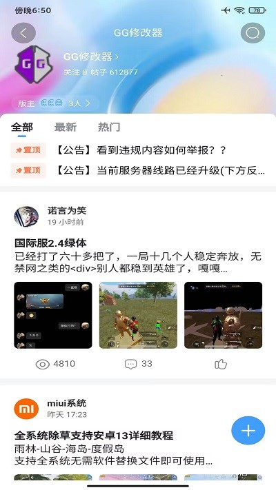 奇异社区本2024