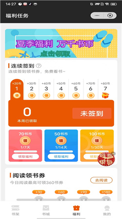余元小说2024