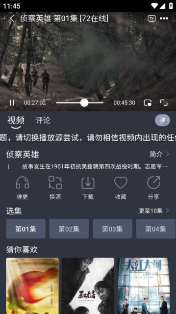灵虎影视
