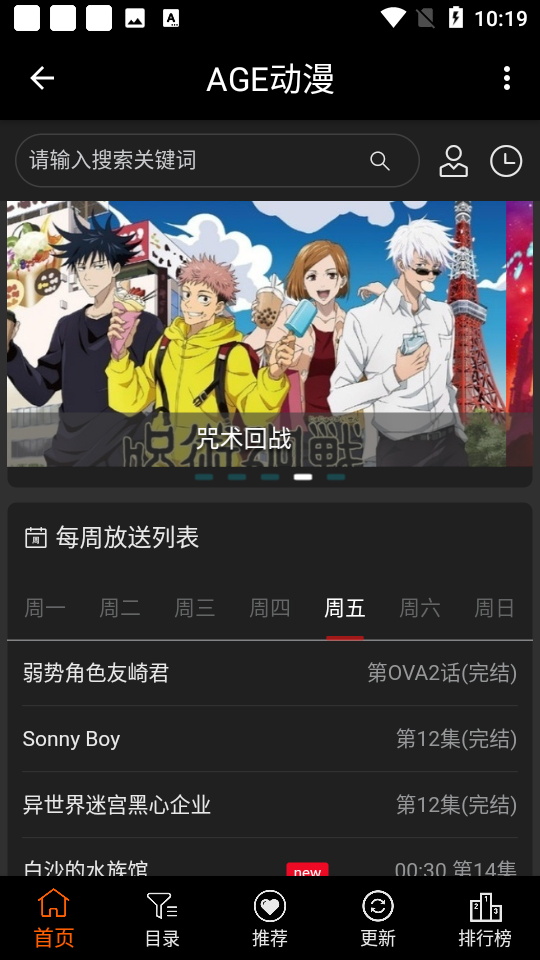 age动漫网页入口版