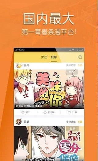 仓鼠漫画免下拉式版