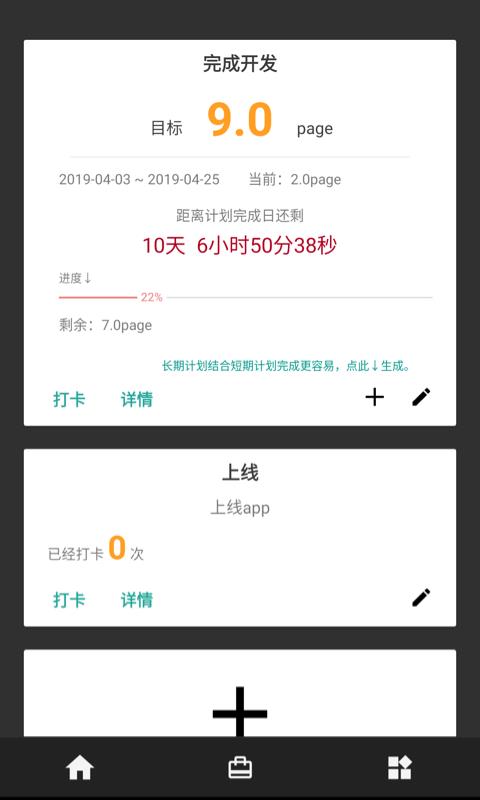 易慕Todo