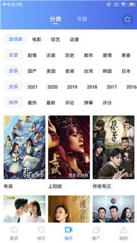 蓝猫动漫2024