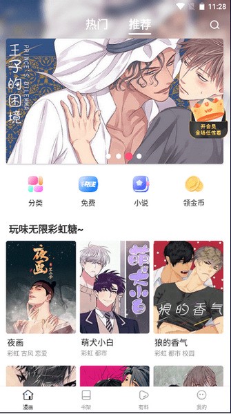 漫蛙漫画1.3版本