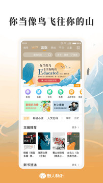 懒人畅听
