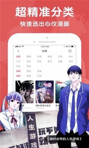 酷漫屋漫画入口页面