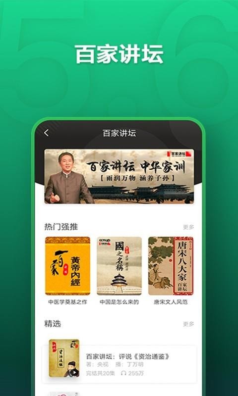 氧气听书安装