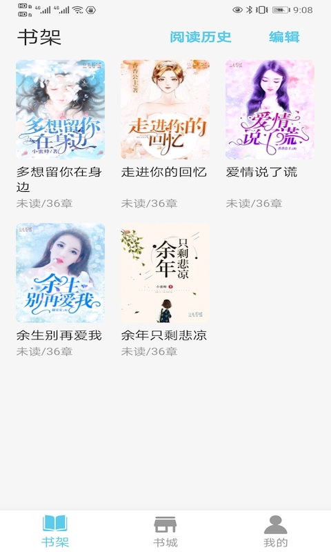米家阅读无限制阅读