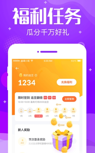 追言小说正式版