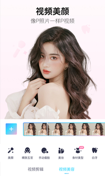 美图秀秀