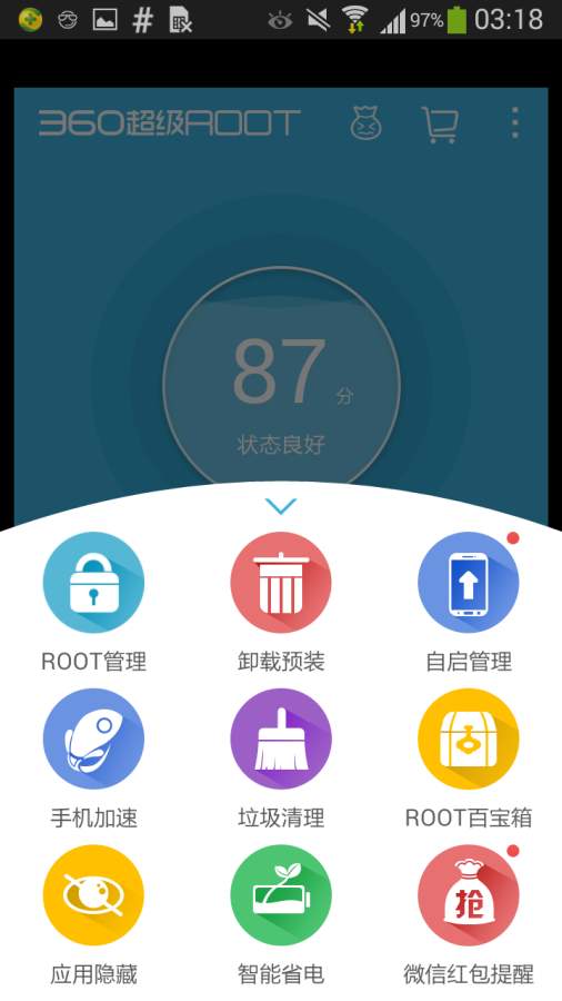 360超级root