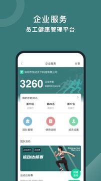 悦动圈