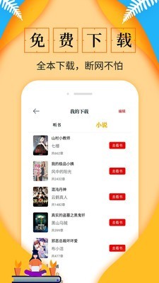 淘书小说无删减章节