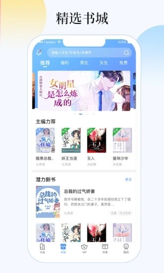 梦想世界小说正式版