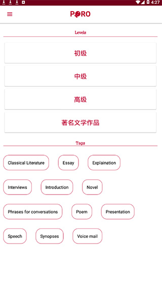 PORO日语学习