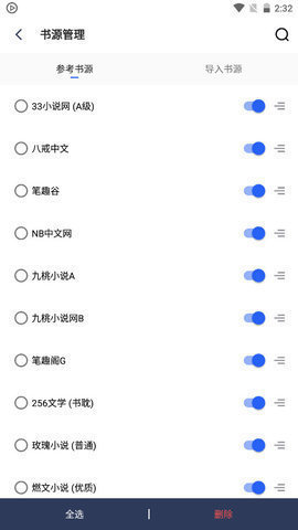 乾坤听书网有声小说