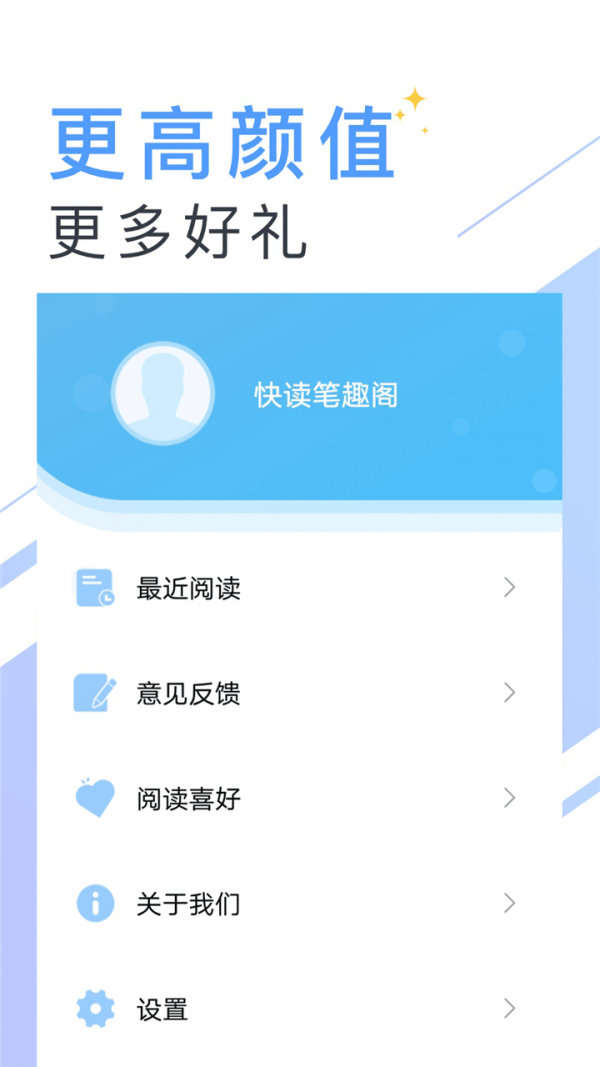 笔趣快读阁小说