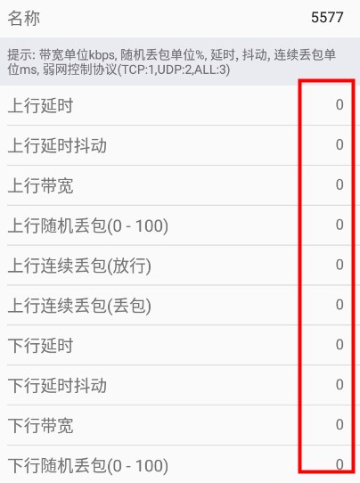 金砖弱网和平精英