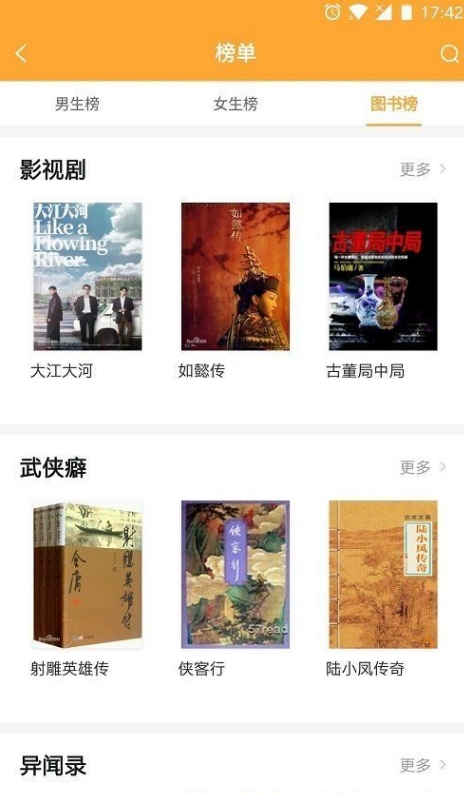 百度小书亭笔趣阁