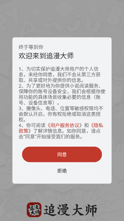 追漫大师无删减阅读
