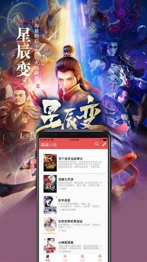 喵喵小说安装