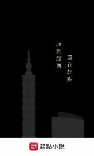 起点小说旧版