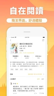 香芒小说追书神器