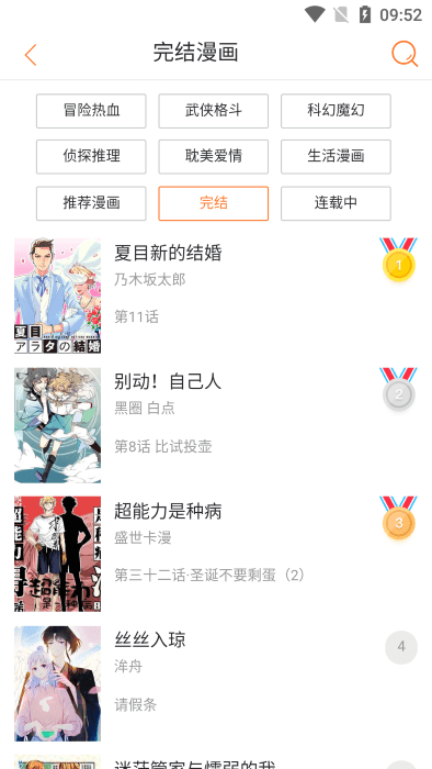 奇漫屋画漫画下拉式