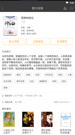 微读小说