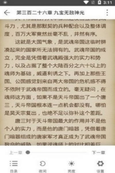 Sisters小说