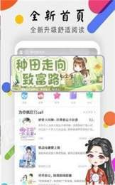 舞T小说安装