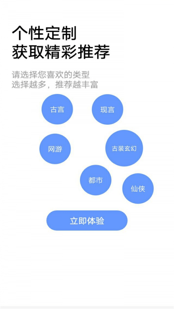 蛮多小说历史版本