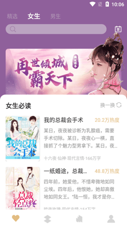 半雨小说全文阅读
