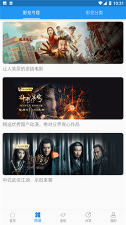 图图影视安装