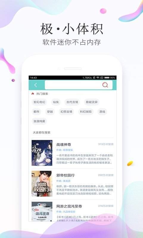 飞雨小说阅读
