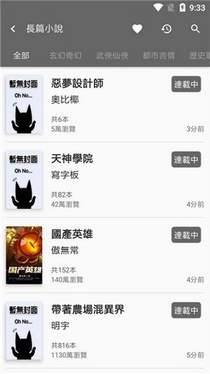 黑猫小说2024