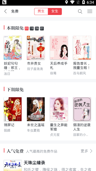 欢乐阅读安卓