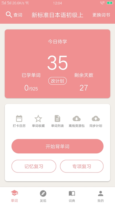 粉猫日语