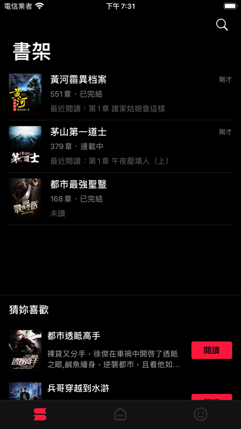 文渊小说手机阅读