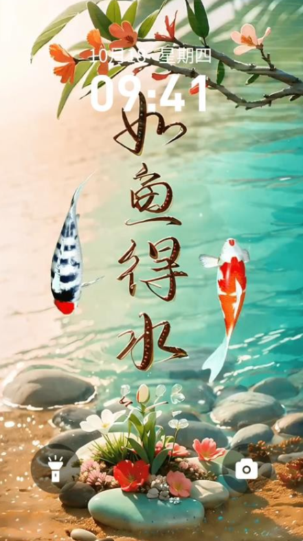 趣动壁纸