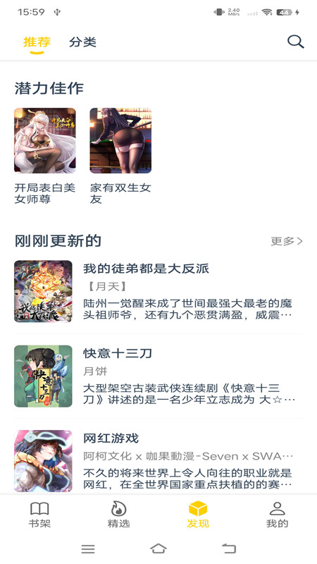 笔趣阁漫画永久