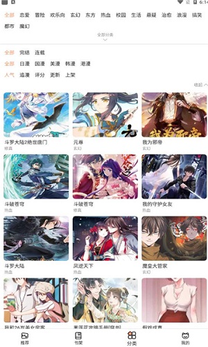 喵上漫画小说