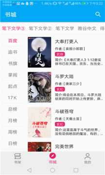龙眼小说全文阅读