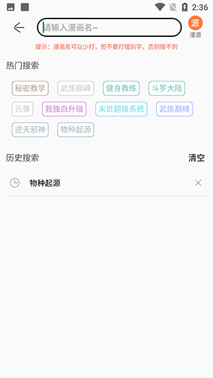 souman漫画屋