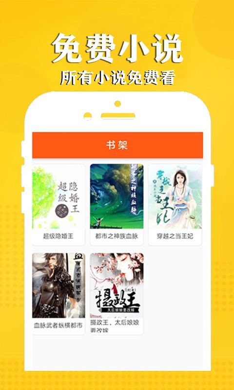 看点小说安装