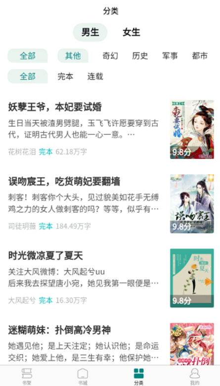 心闻小说