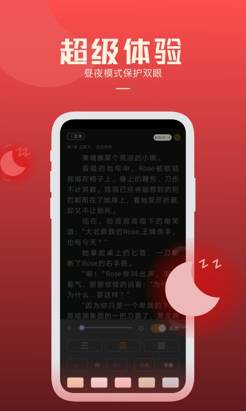 必阅小说安装